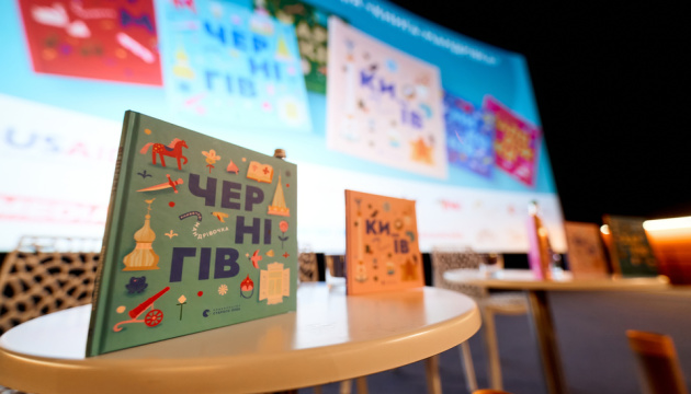 У Києві презентували проєкт і мультфільм «Книга-мандрівка» про незламні міста України