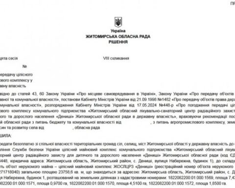 Житомирська облрада передає СБУ майно та землю санаторію «Дениші»