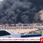 Вибух в іранському порту Бендер-Аббас: понад 400 постраждалих